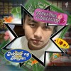 JAMES CAYLE REYES